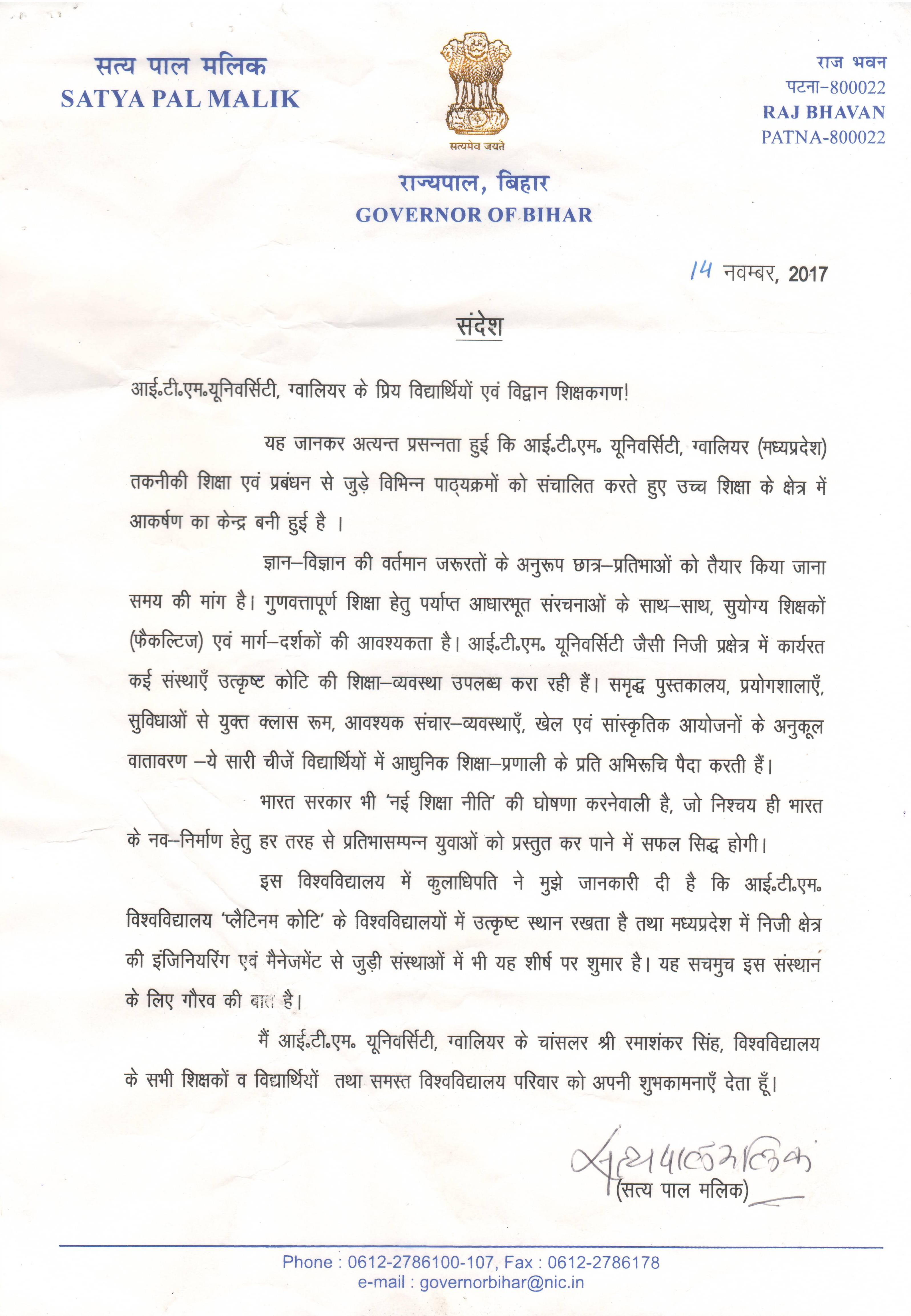 Message of Hon'ble Governor of MP Shri O.P. Kohli